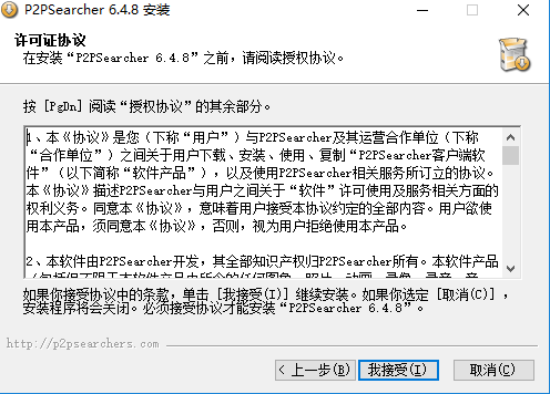 P2P种子搜索器下载