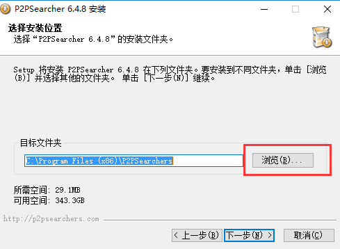 P2P种子搜索器下载