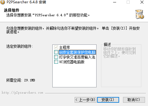 P2P种子搜索器下载