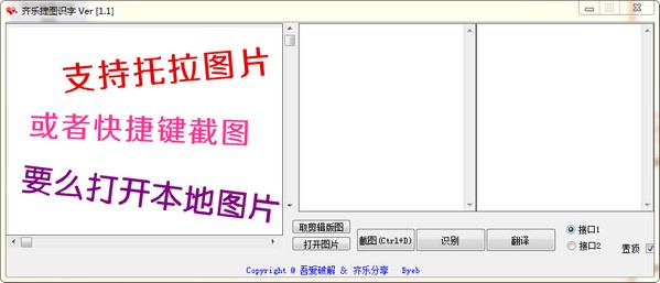 齐乐捷图识字特别版