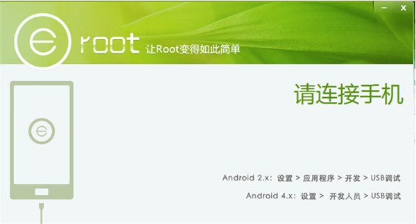Eroot华为专版介绍1
