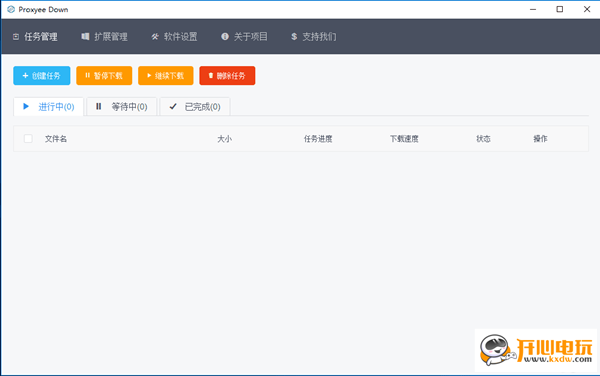 Proxyee Down截图