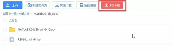 PD下载截图