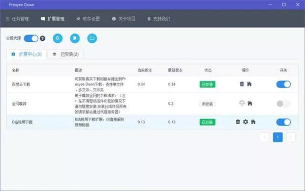 B站视频下载功能截图