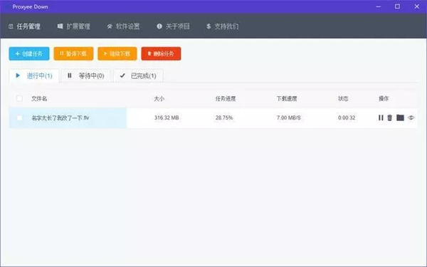 B站视频下载截图2