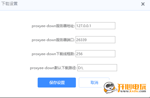 Proxyee Down懒人使用教程截图1