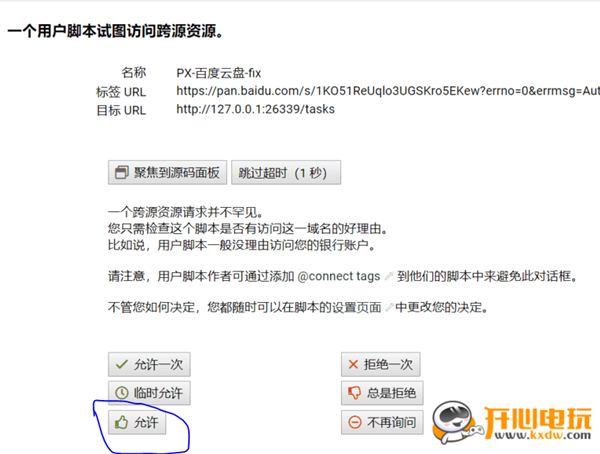 Proxyee Down懒人使用教程截图2