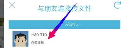 快牙电脑版怎么传数据