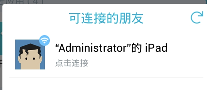 快牙电脑版怎么传数据