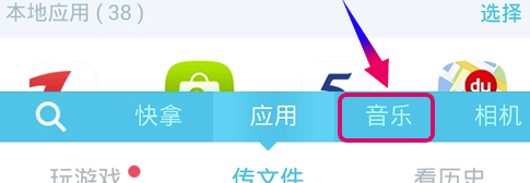 快牙电脑版怎么传数据