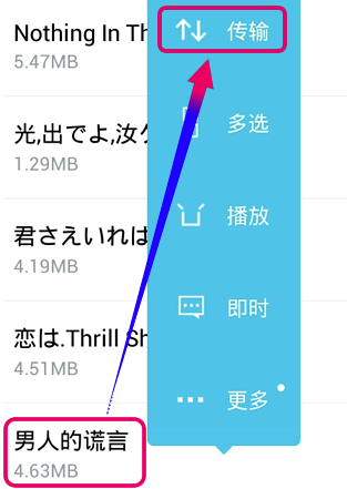 快牙电脑版怎么传数据