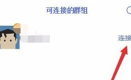 快牙怎么连接电脑
