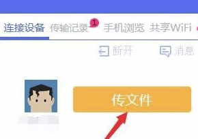 快牙怎么连接电脑