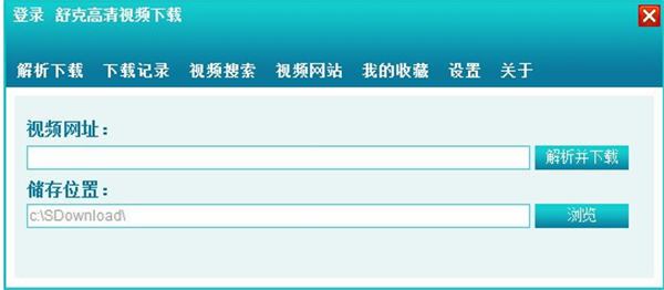 高清视频下载器介绍1