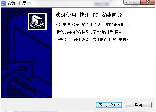 快牙电脑版安装方法