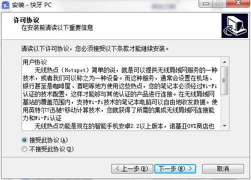 快牙电脑版安装方法