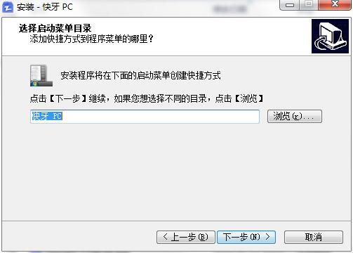 快牙电脑版安装方法
