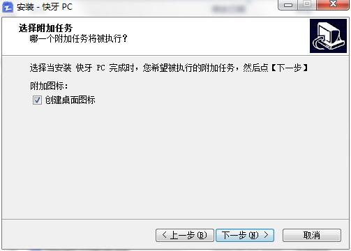 快牙电脑版安装方法