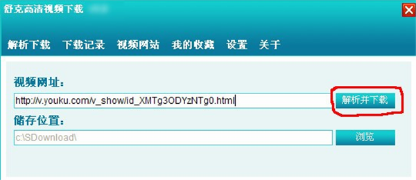 高清视频下载器使用方法1