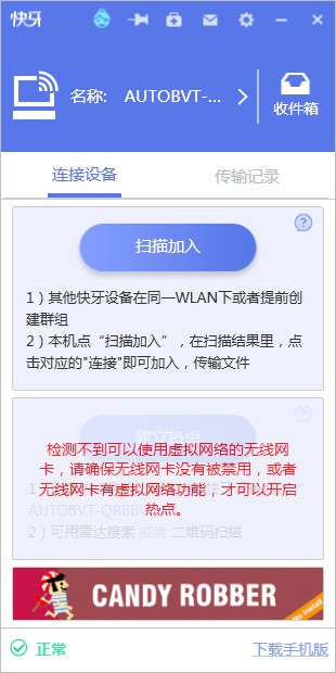 快牙电脑版官方下载截图