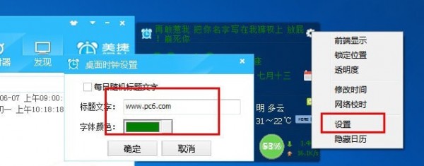 美捷闹钟使用方法