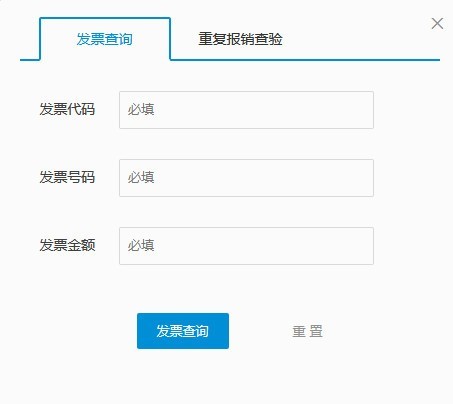 诺诺发票下载截图