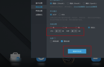 网易木木模拟器怎么可以流畅