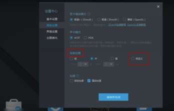 网易木木模拟器怎么可以流畅