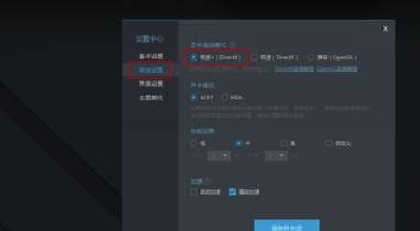 网易木木模拟器怎么可以流畅
