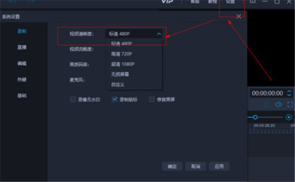 爱拍软件调画质教程2