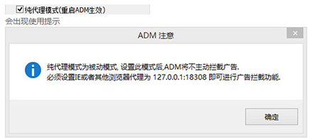 adm阿呆喵广告拦截使用方法1