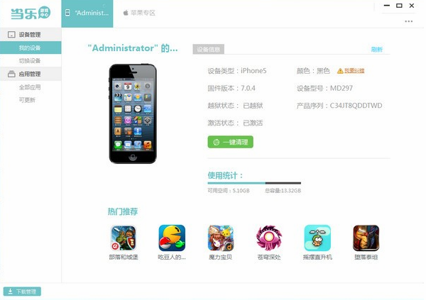 当乐游戏中心电脑版介绍1
