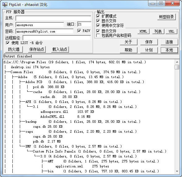 FtpList下载截图