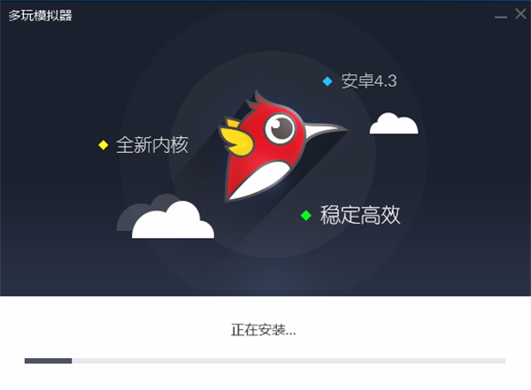 多玩模拟器电脑版安装步骤3