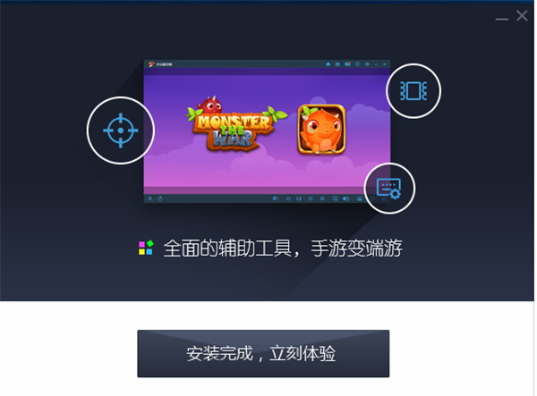 多玩模拟器电脑版安装步骤4