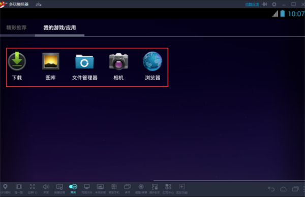 多玩模拟器电脑版使用技巧1