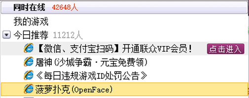 联众世界游戏大厅使用教程