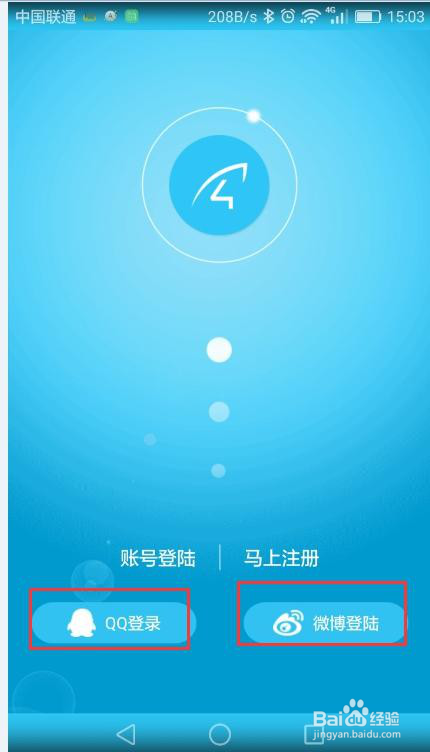 eye4软件摄像头设置方法