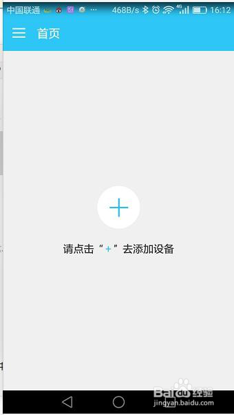 eye4软件摄像头设置方法