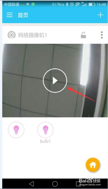 eye4软件摄像头设置方法