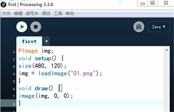Processing软件导入图片方法2