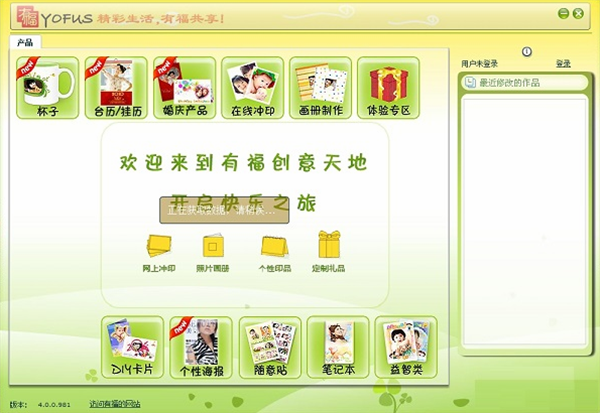 有福艺术家软件介绍1
