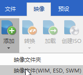 NTLite企业版精简win10教程