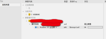 NTLite企业版精简win10教程