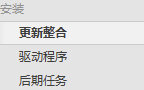 NTLite企业版精简win10教程