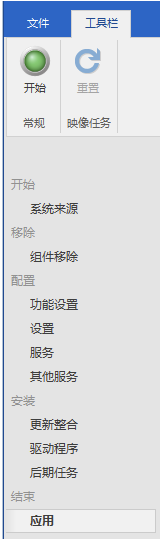 NTLite企业版精简win10教程