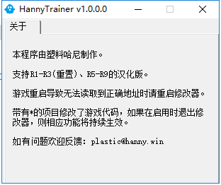 哈尼修改器介绍