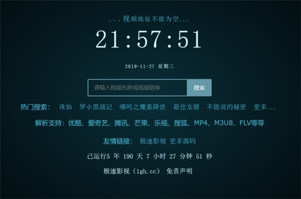 XyPlayer3.9介绍