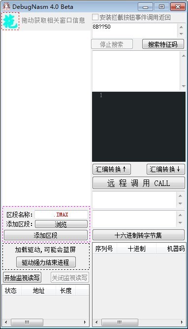 DebugNasm下载