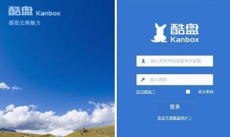 酷盘下载截图